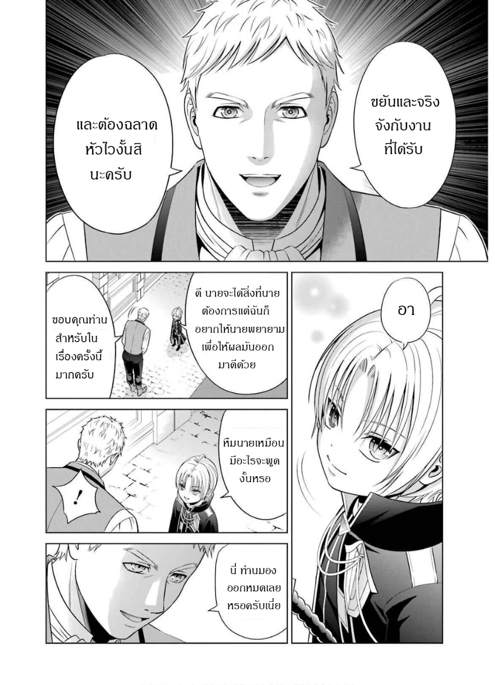 Noble-Reincarnation-5-40.jpg